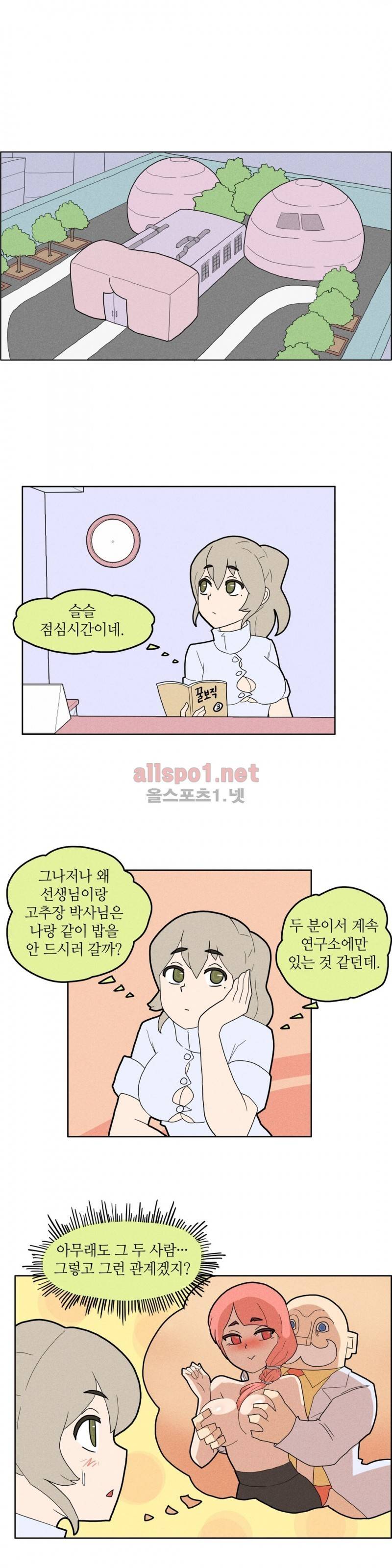태양초 고추장 연구소 14화 1