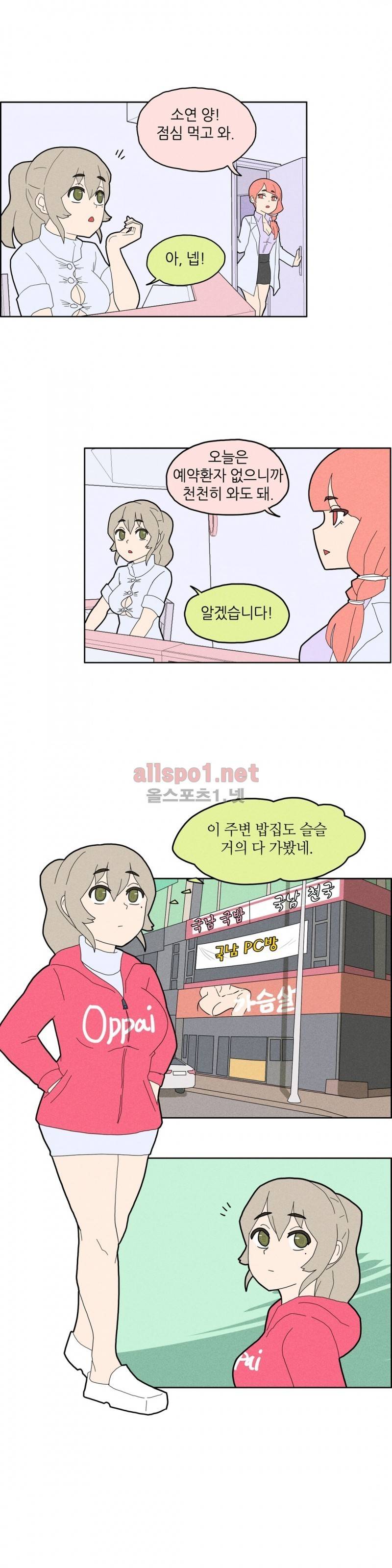 태양초 고추장 연구소 14화 2