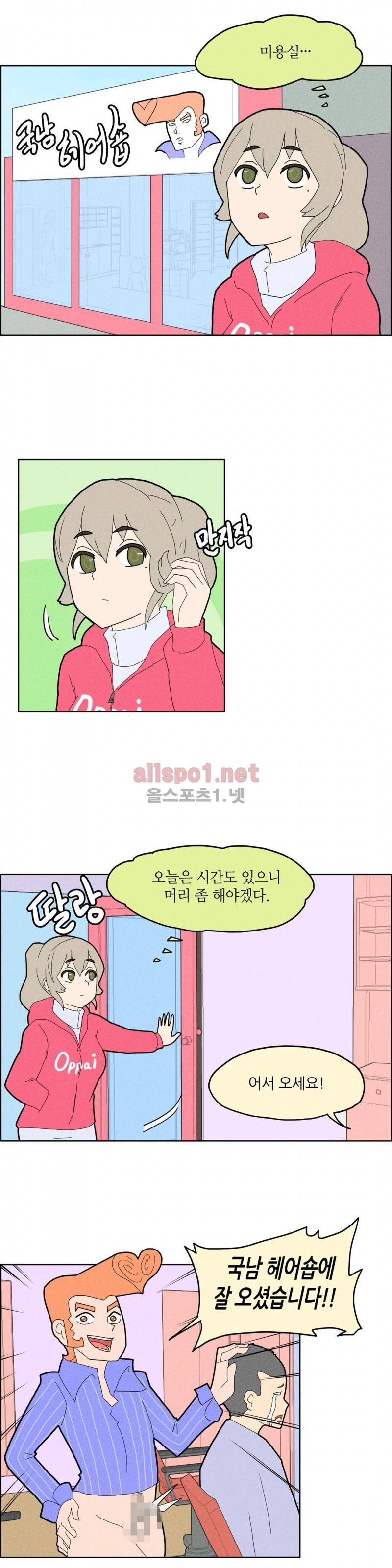 태양초 고추장 연구소 14화 3