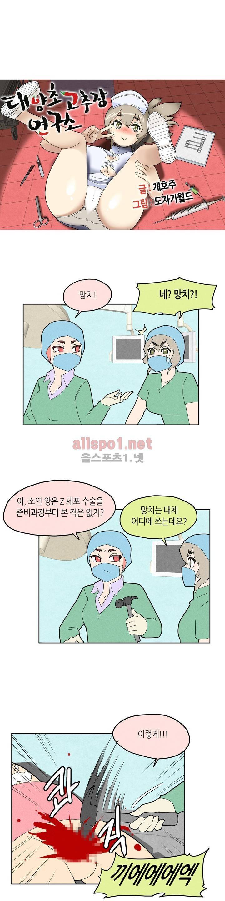 태양초 고추장 연구소 23화 2