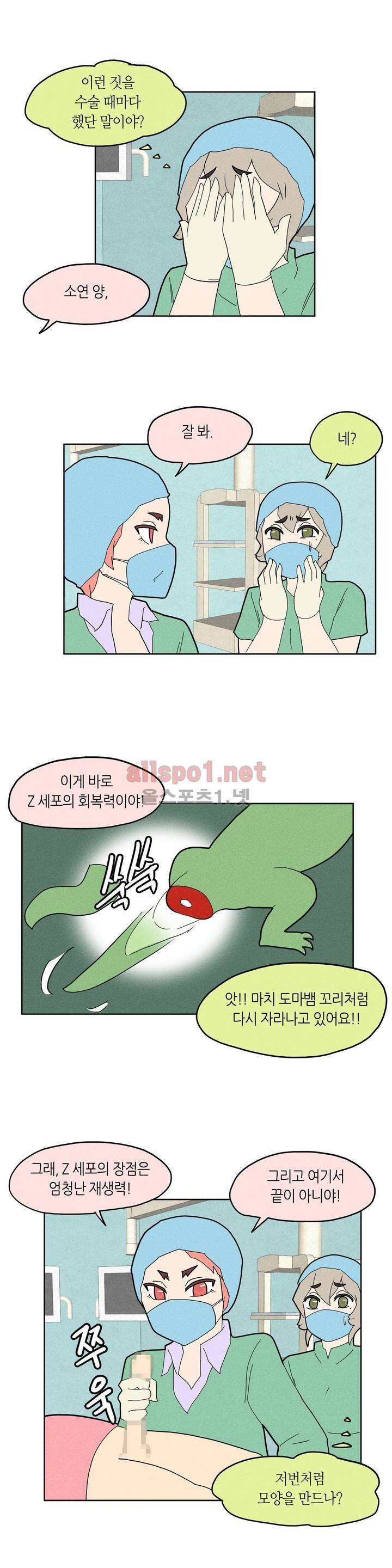 태양초 고추장 연구소 23화 3