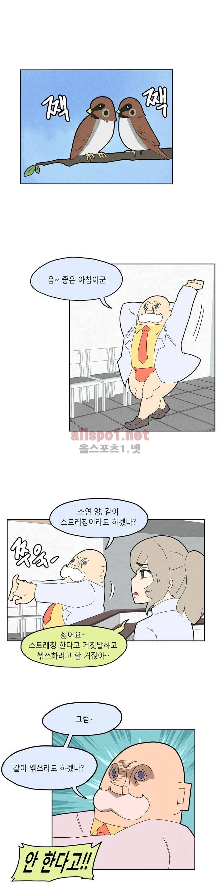 태양초 고추장 연구소 33화 1