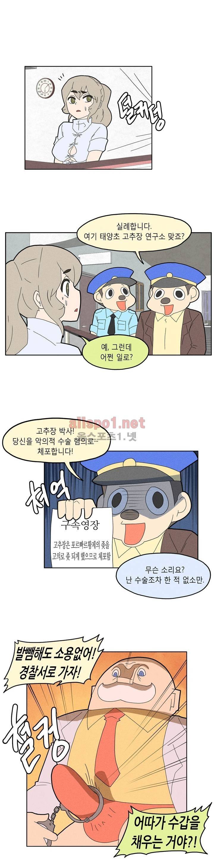 태양초 고추장 연구소 33화 2