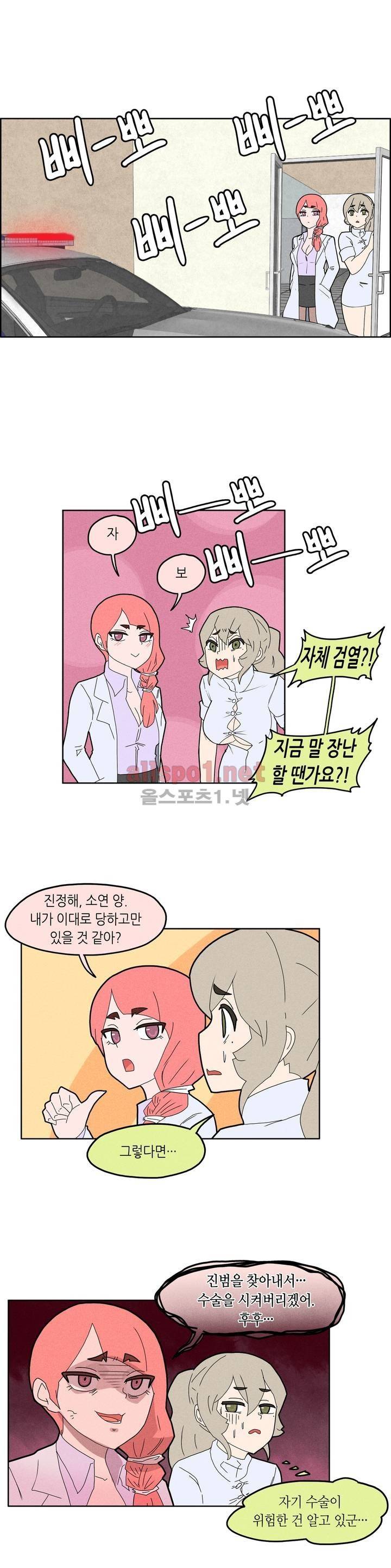 태양초 고추장 연구소 33화 3