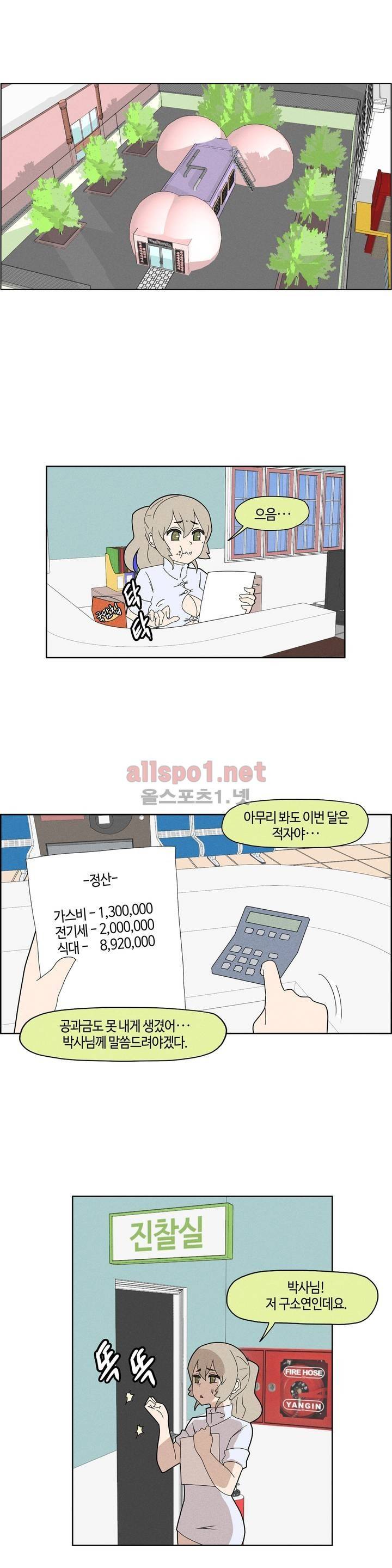 태양초 고추장 연구소 52화 1