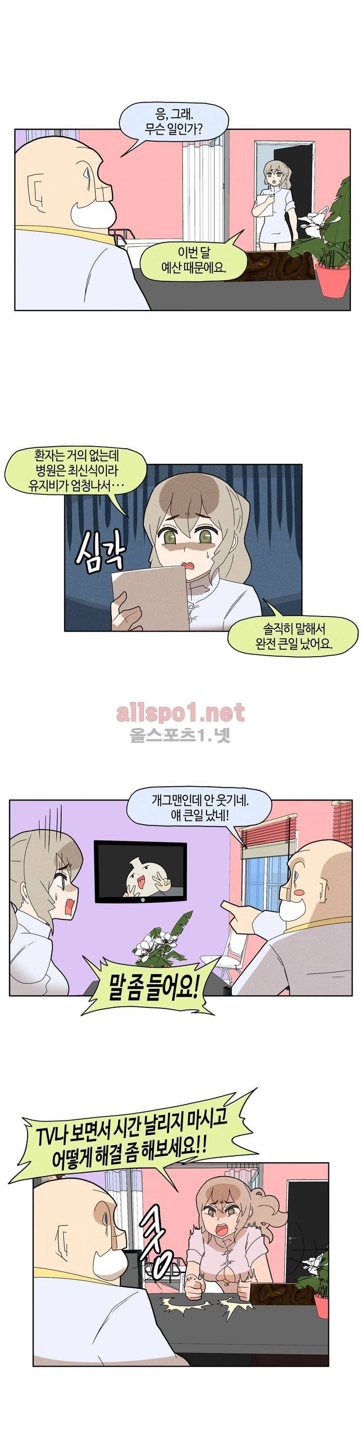 태양초 고추장 연구소 52화 2