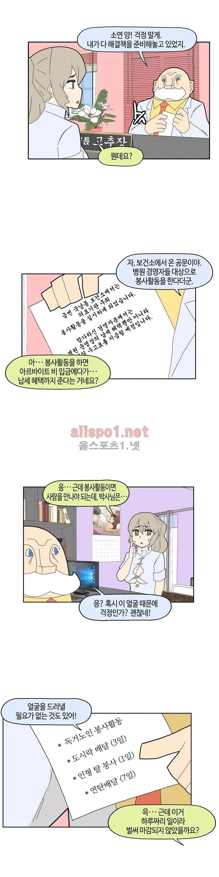 태양초 고추장 연구소 52화 3