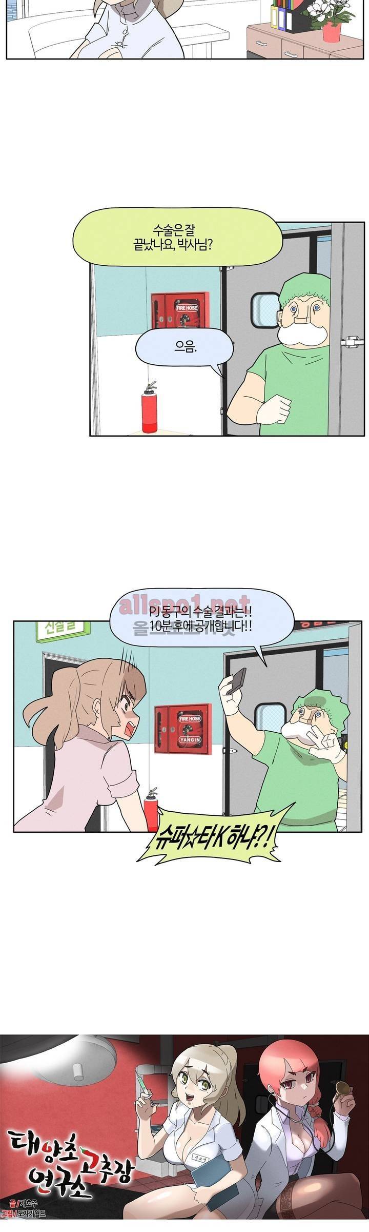 태양초 고추장 연구소 61화 2