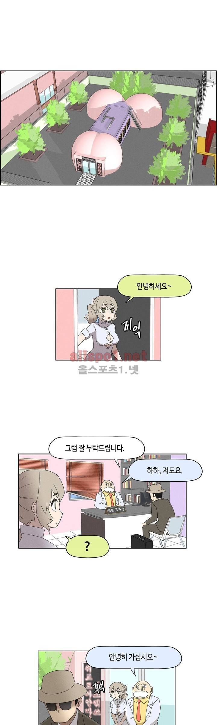 태양초 고추장 연구소 71화 1