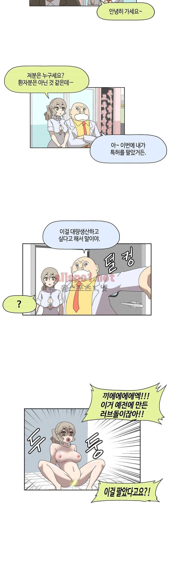태양초 고추장 연구소 71화 2