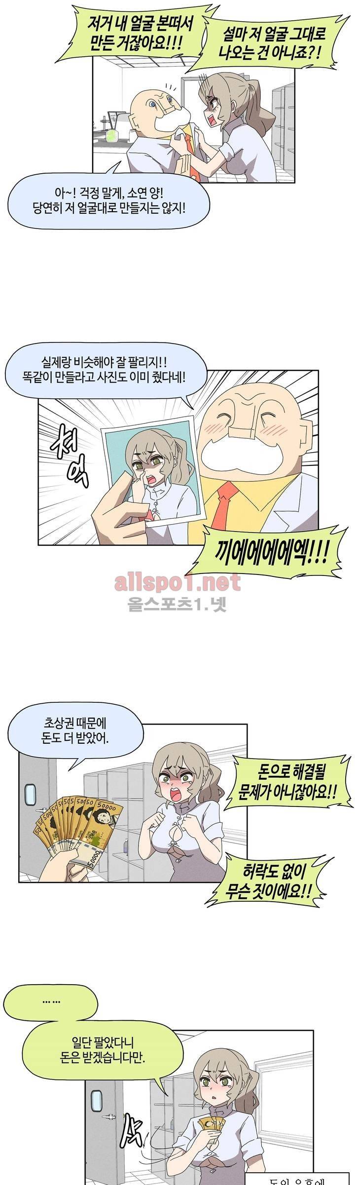 태양초 고추장 연구소 71화 3