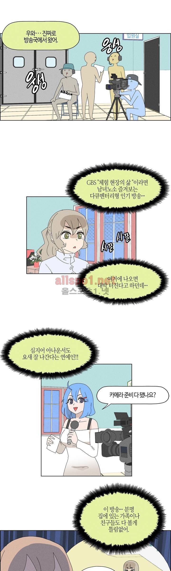 태양초 고추장 연구소 81화 1