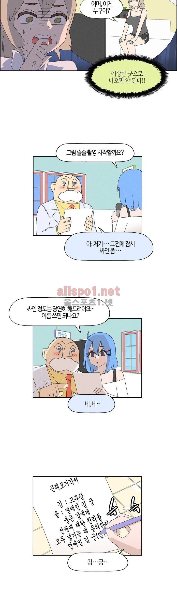 태양초 고추장 연구소 81화 2