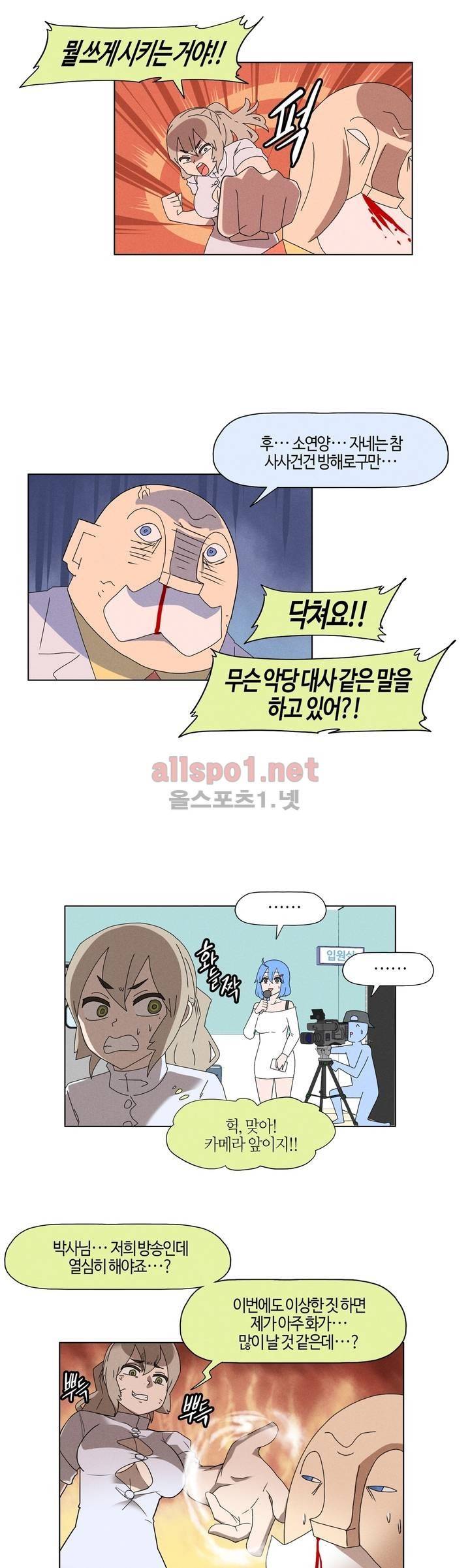 태양초 고추장 연구소 81화 3