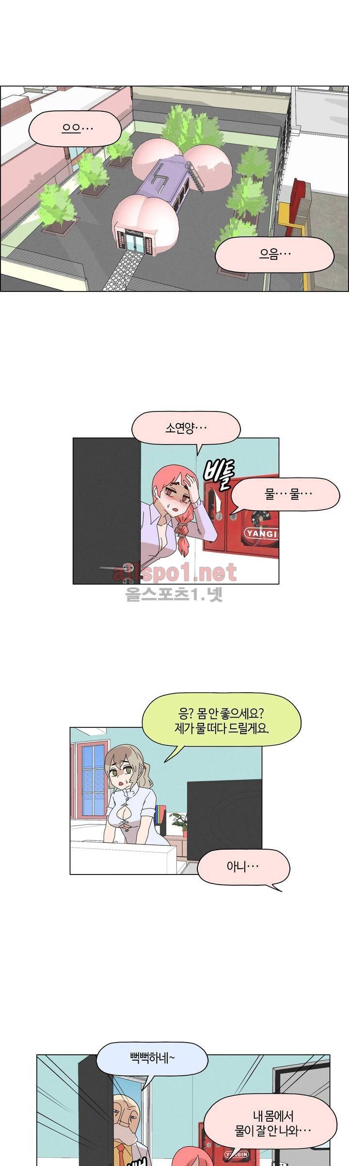 태양초 고추장 연구소 91화 1