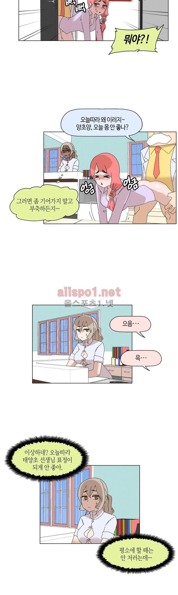 태양초 고추장 연구소 91화 2