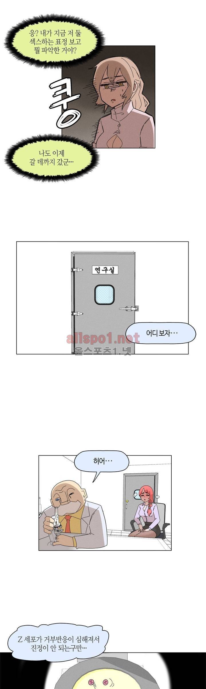 태양초 고추장 연구소 91화 3