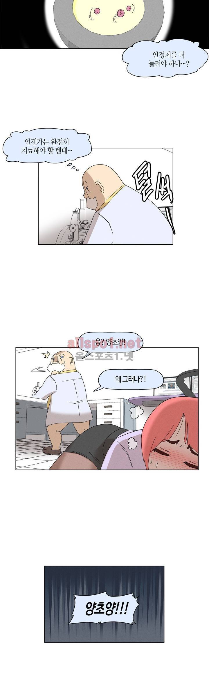 태양초 고추장 연구소 91화 4