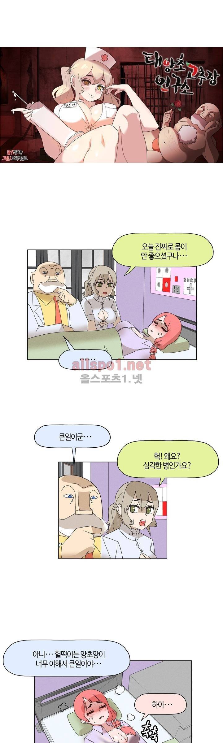태양초 고추장 연구소 91화 5