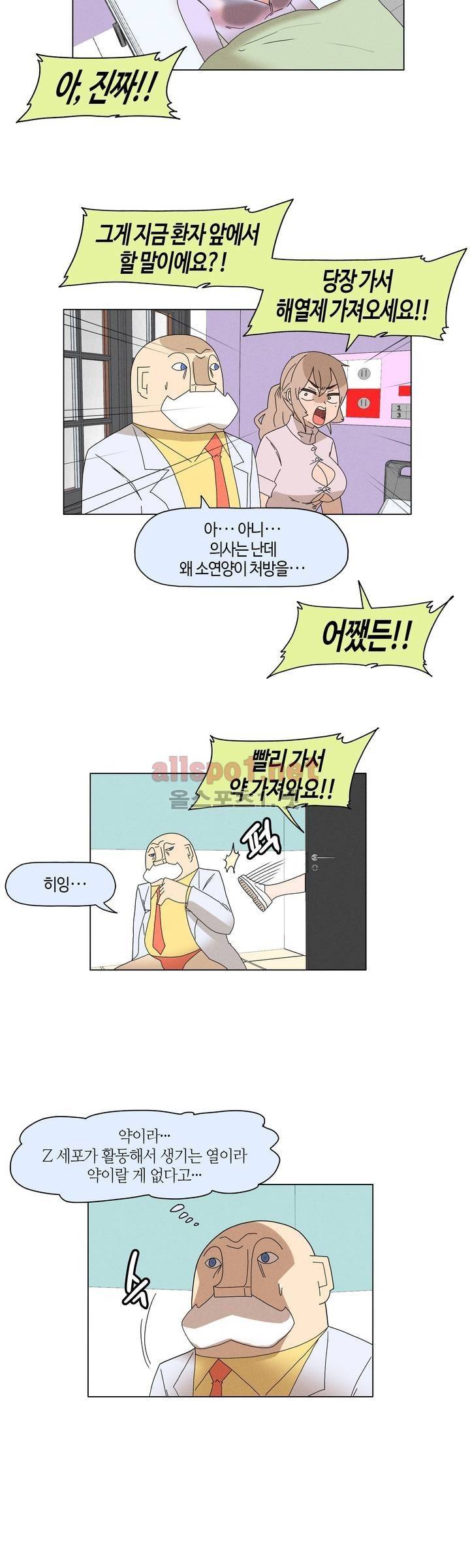 태양초 고추장 연구소 91화 6