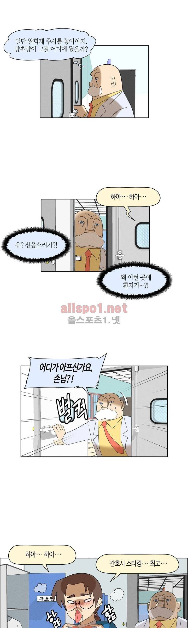 태양초 고추장 연구소 91화 7