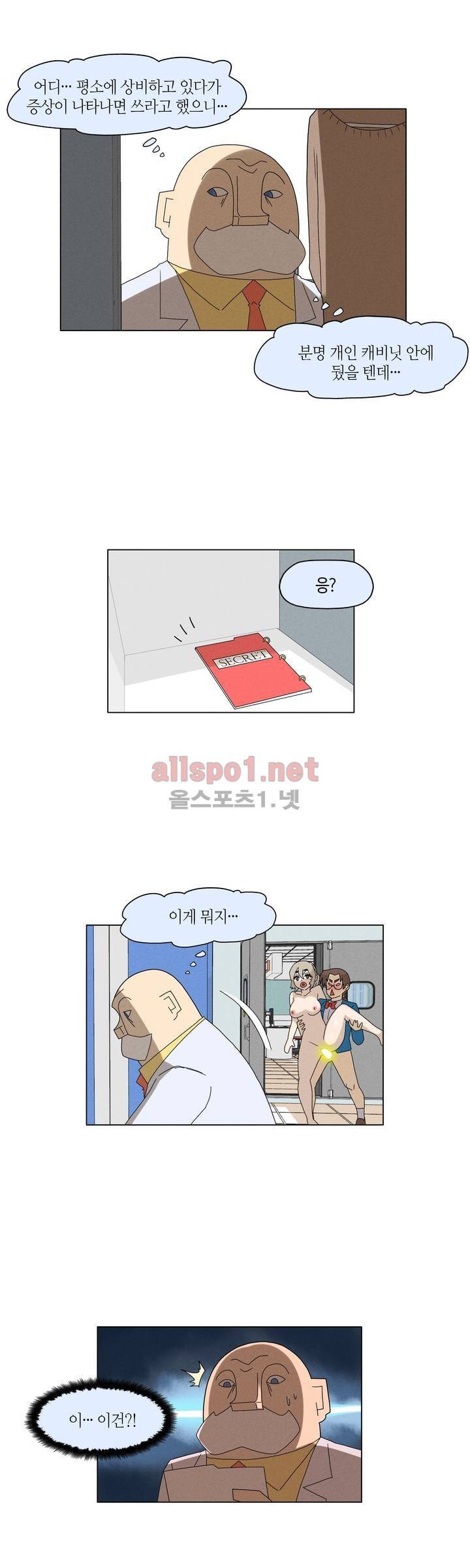 태양초 고추장 연구소 91화 9