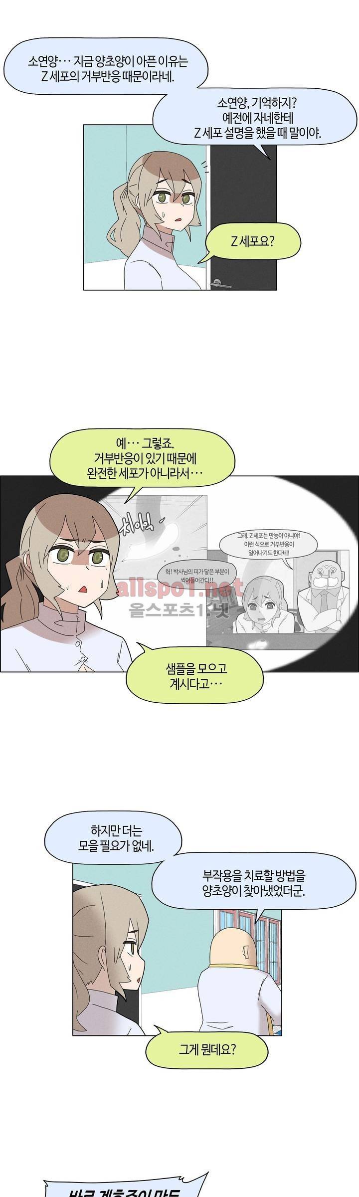 태양초 고추장 연구소 91화 11