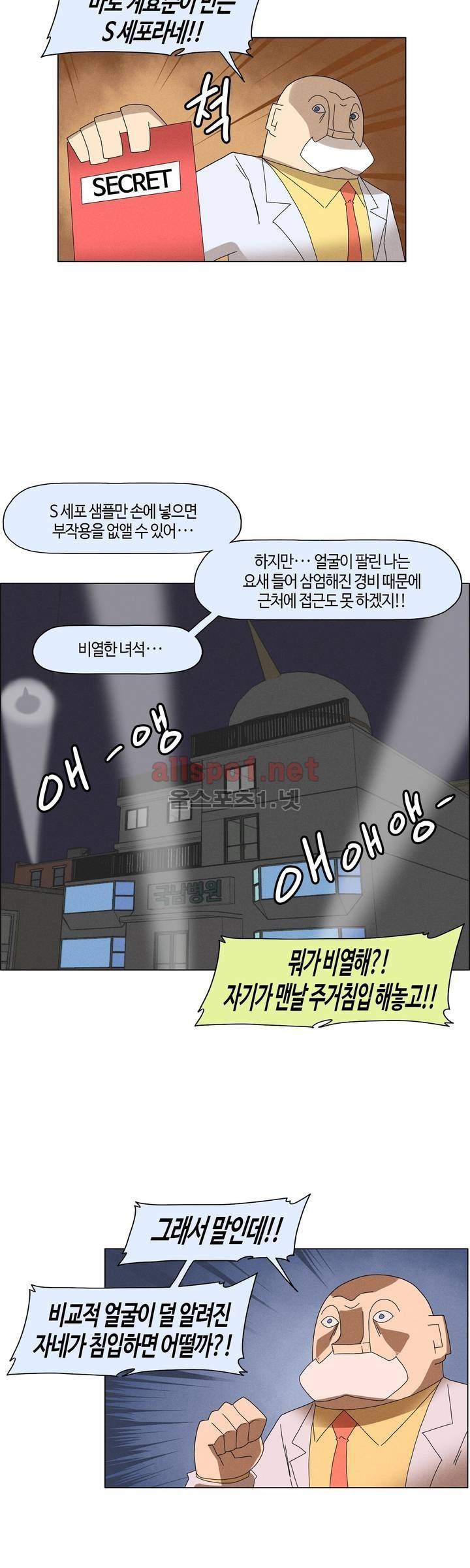 태양초 고추장 연구소 91화 12