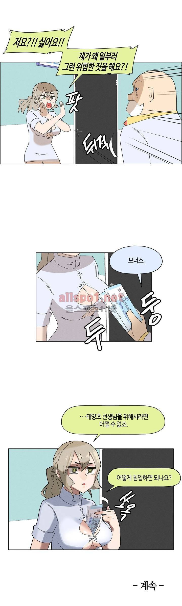 태양초 고추장 연구소 91화 13
