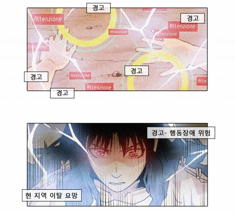 제페토 3화 3