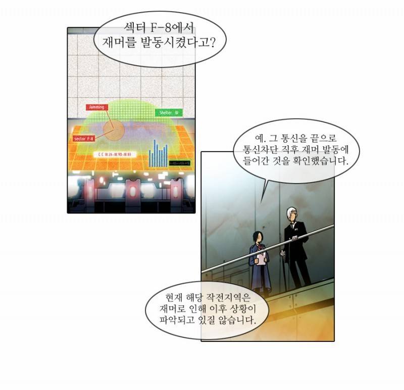 제페토 3화 7