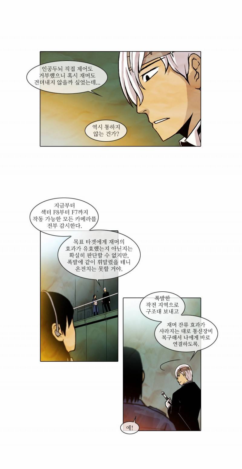 제페토 3화 12