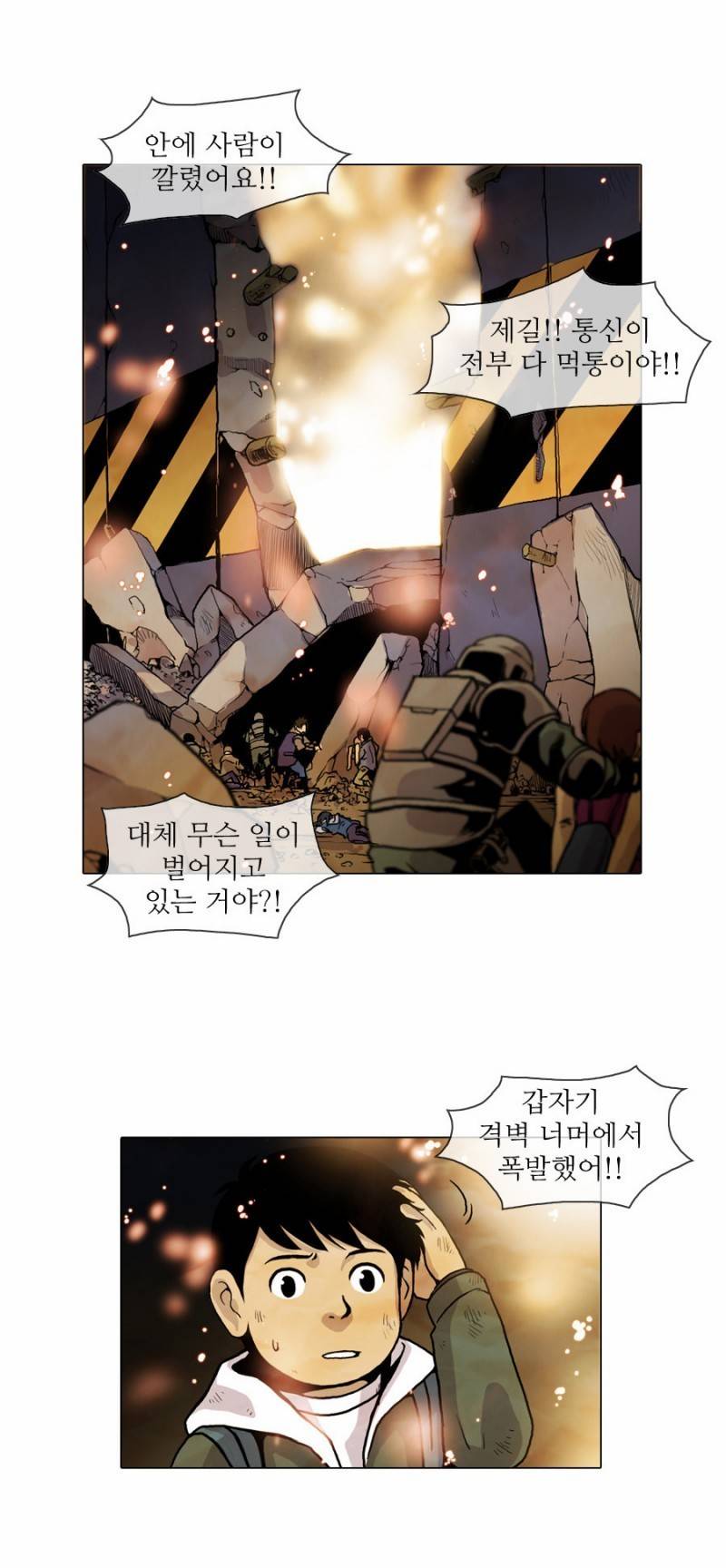 제페토 3화 14