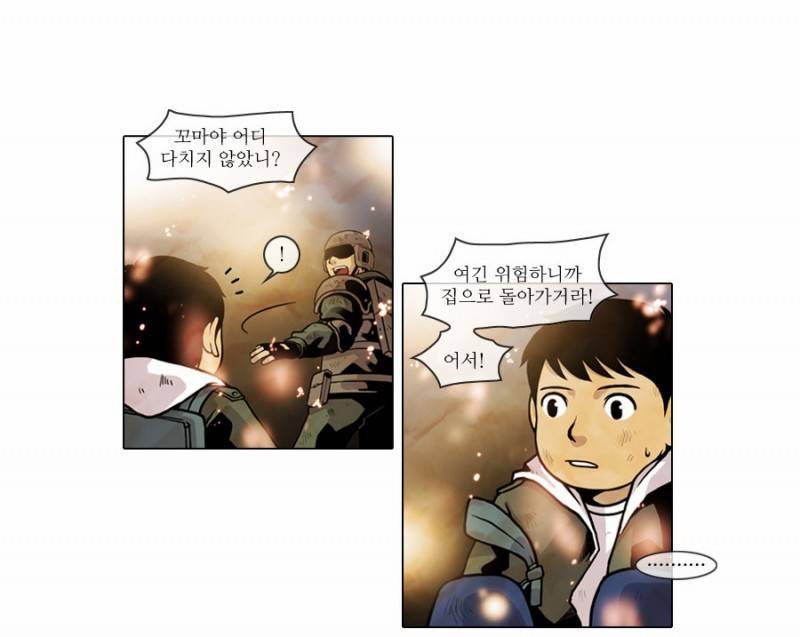제페토 3화 15
