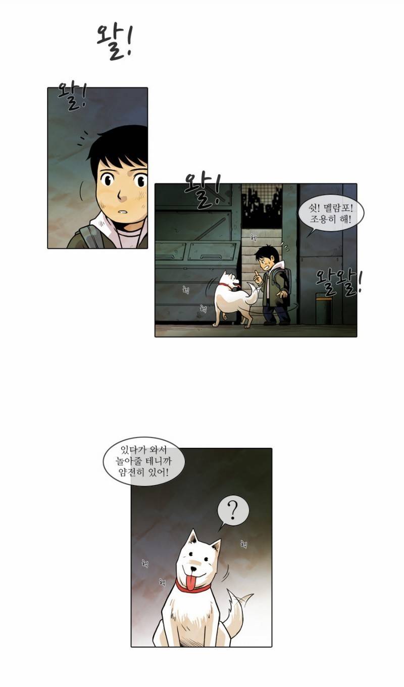 제페토 3화 18