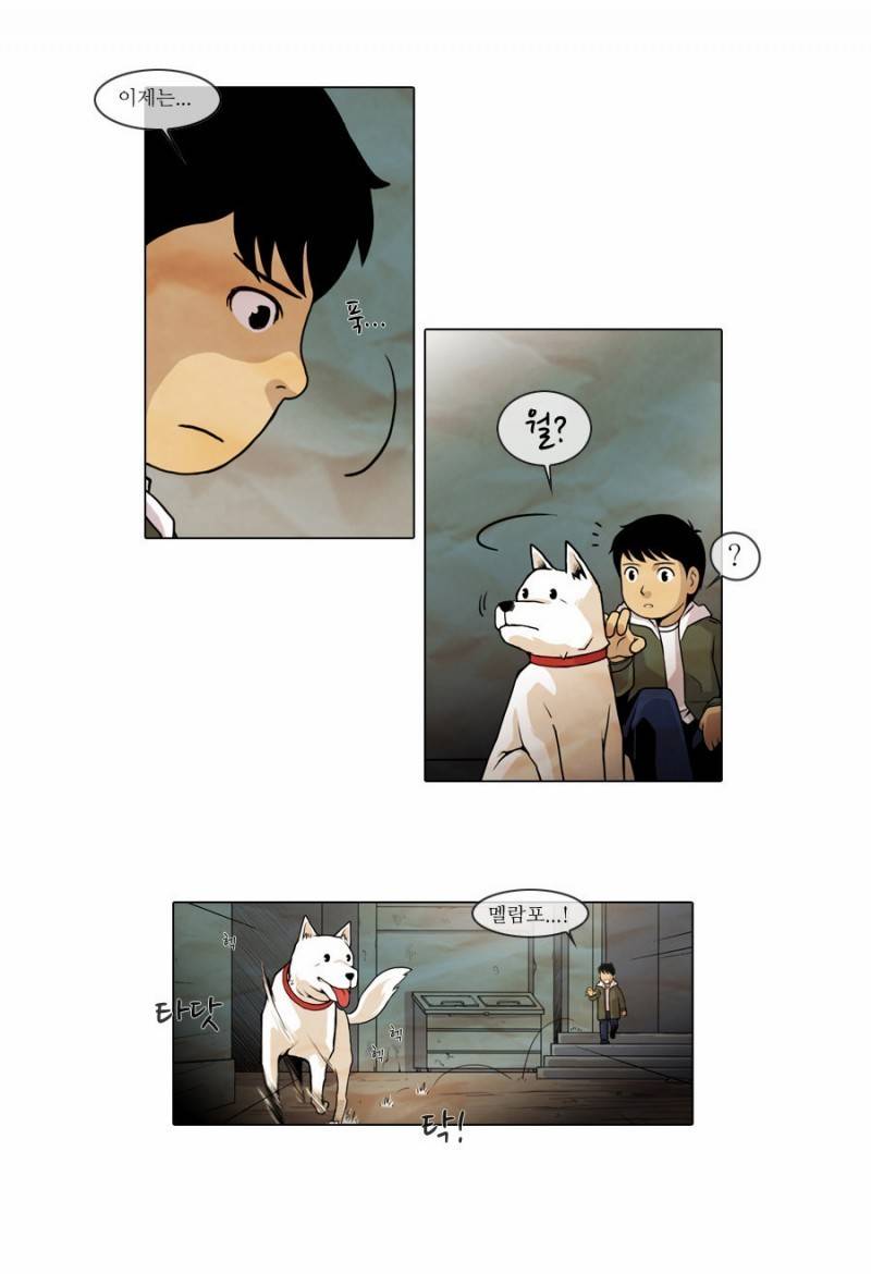 제페토 3화 25