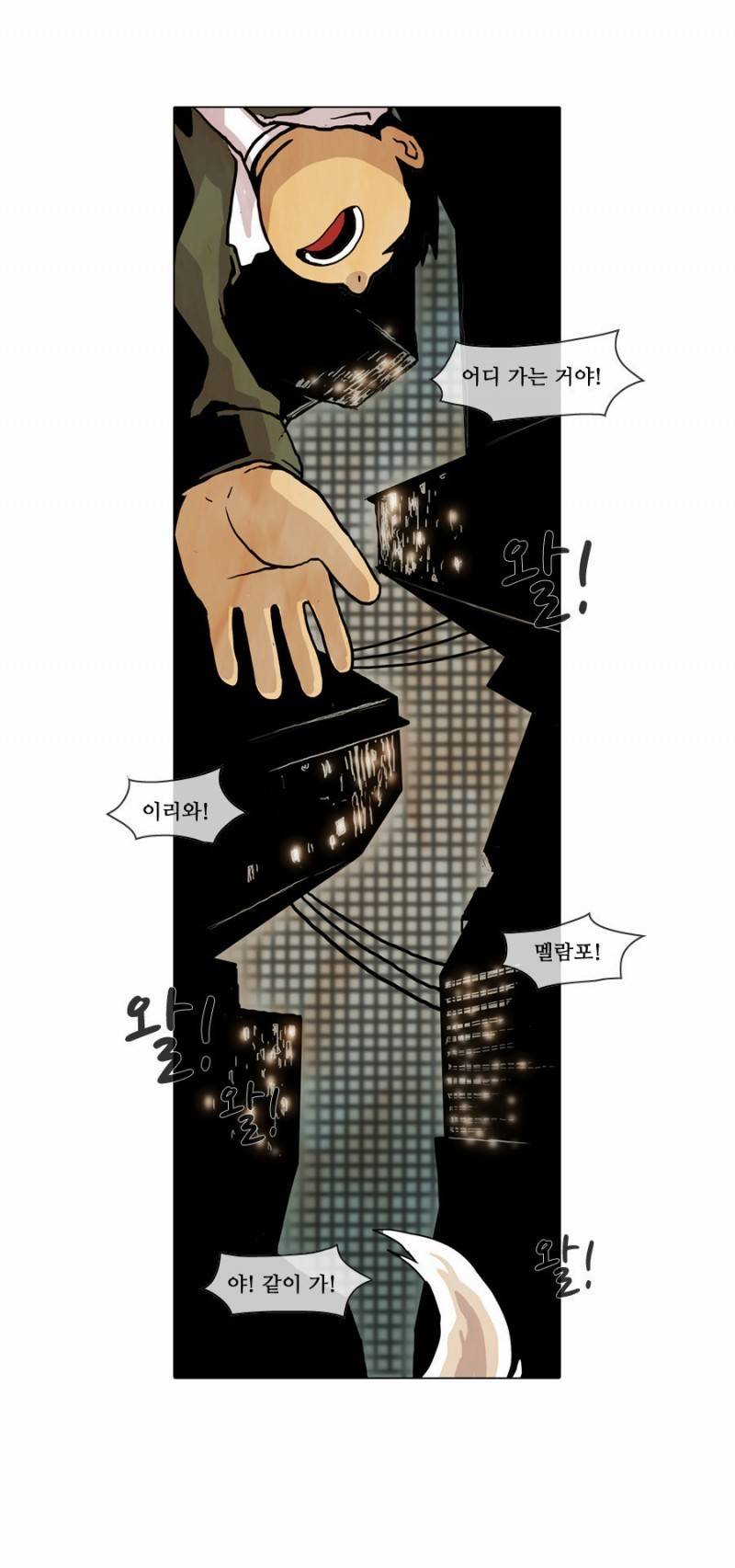 제페토 3화 26