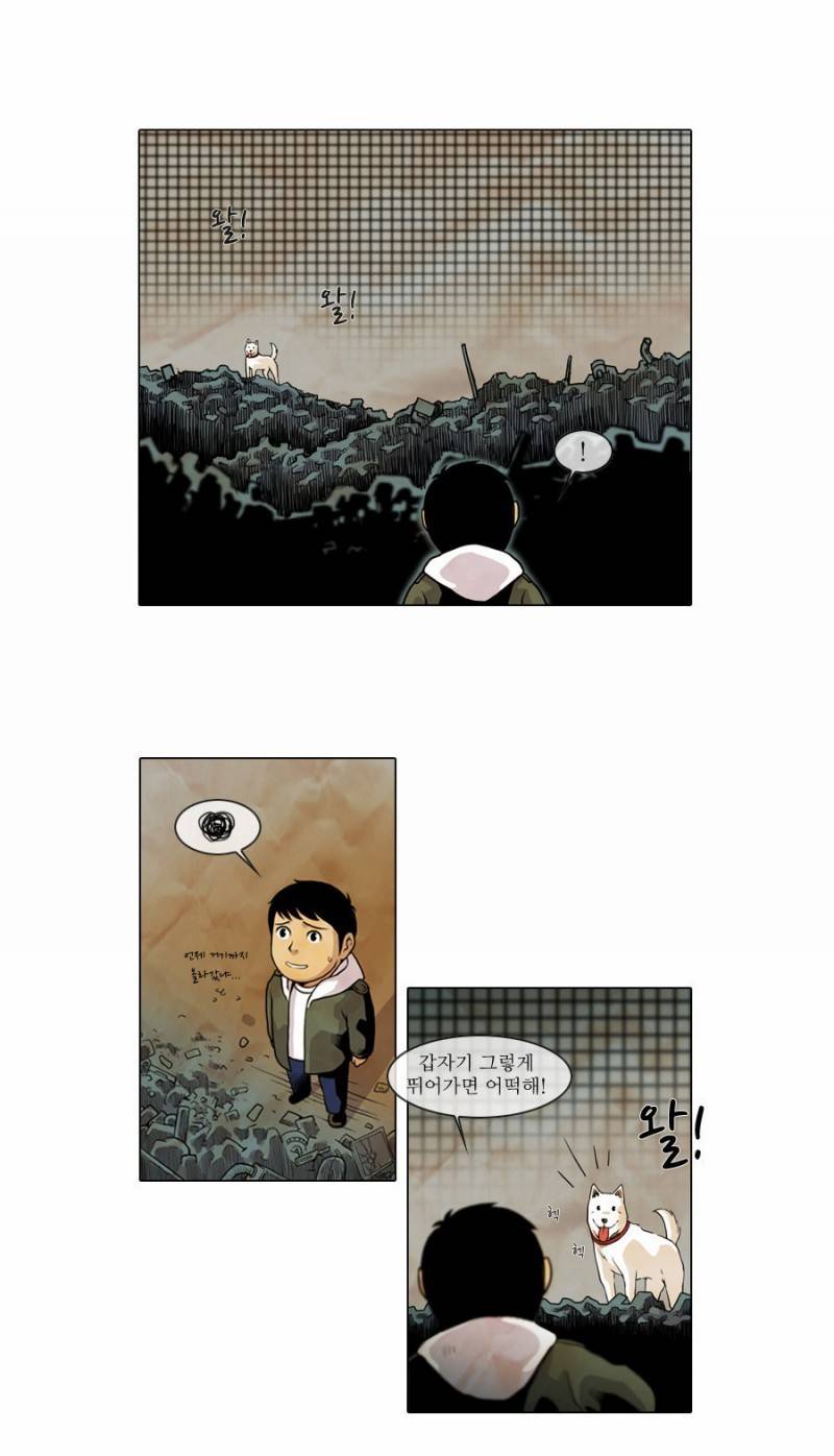 제페토 3화 28