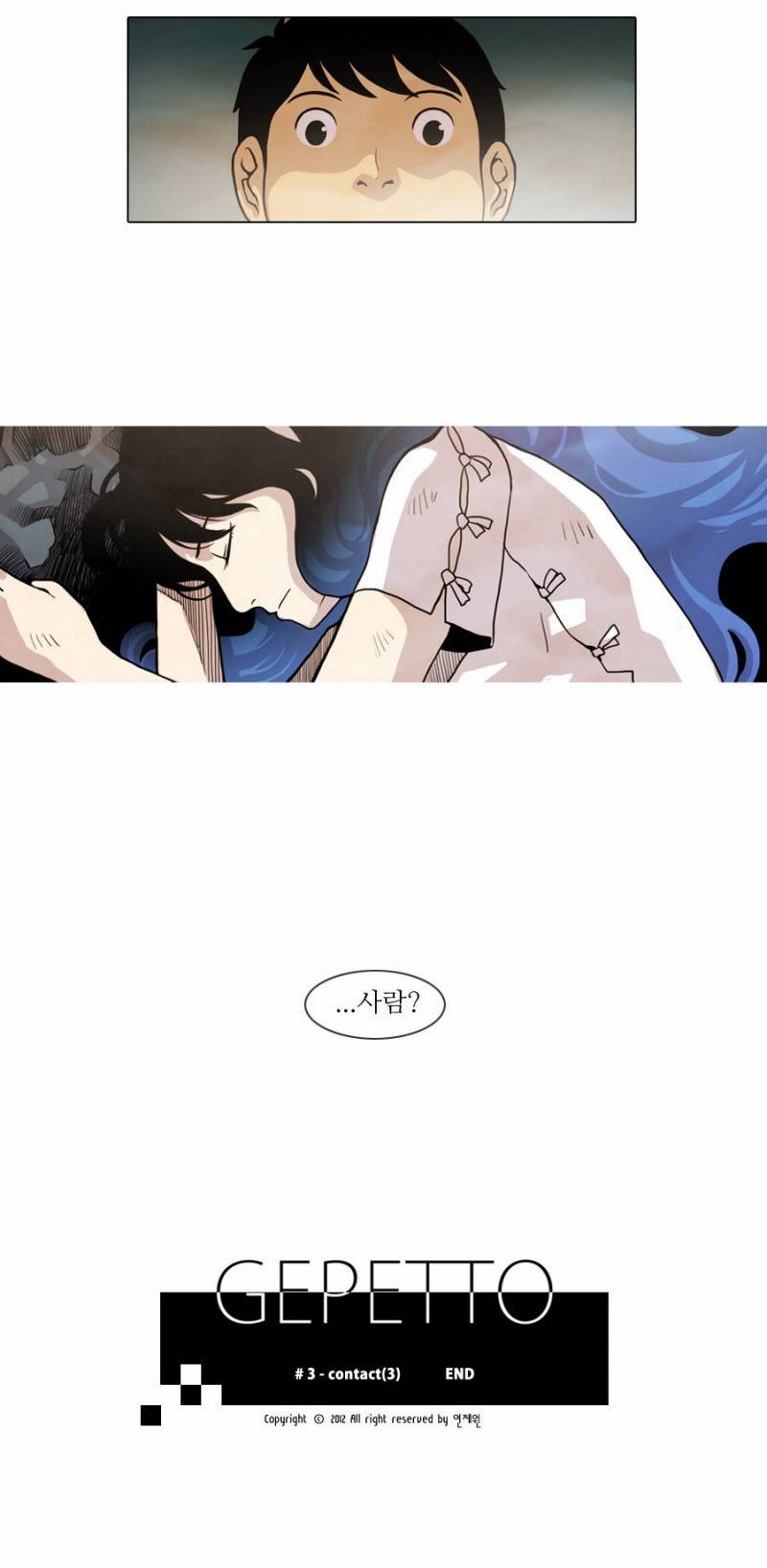 제페토 3화 31