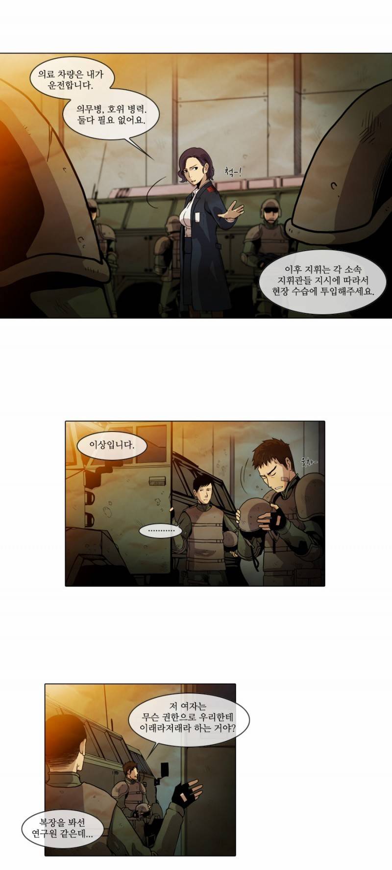 제페토 13화 3