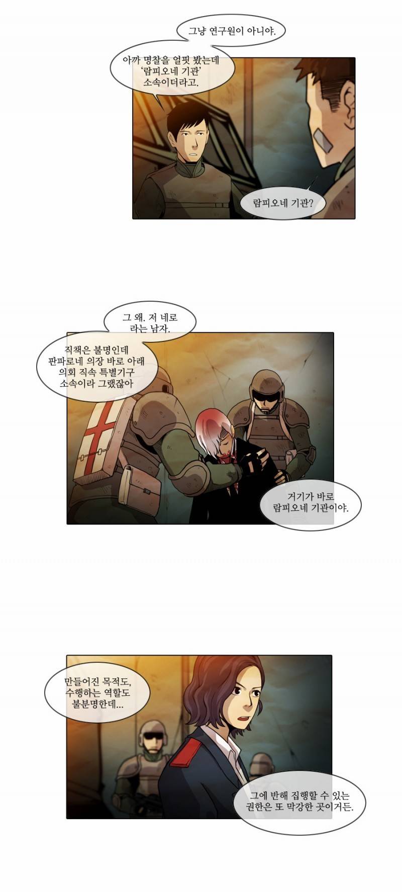 제페토 13화 4