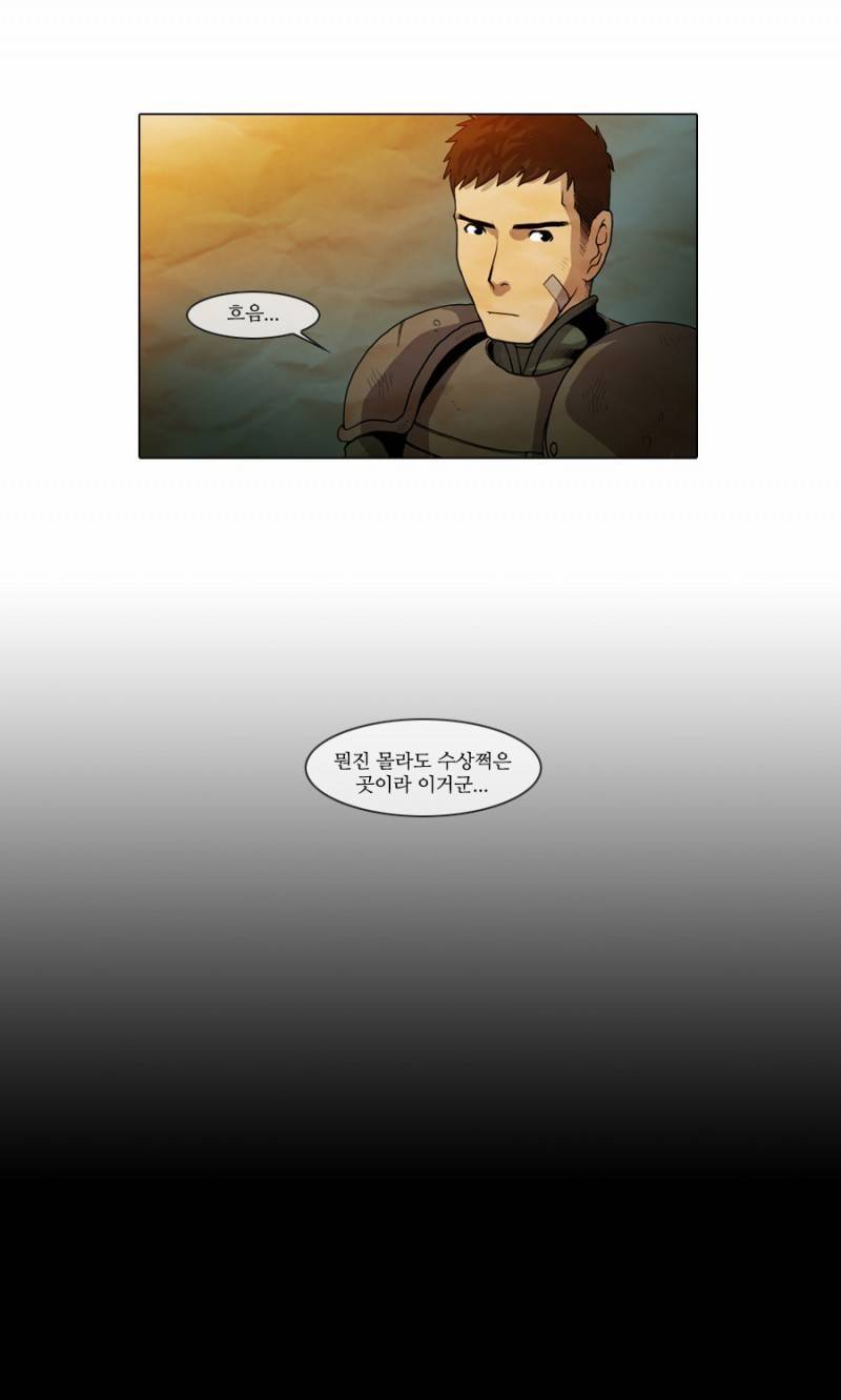 제페토 13화 5