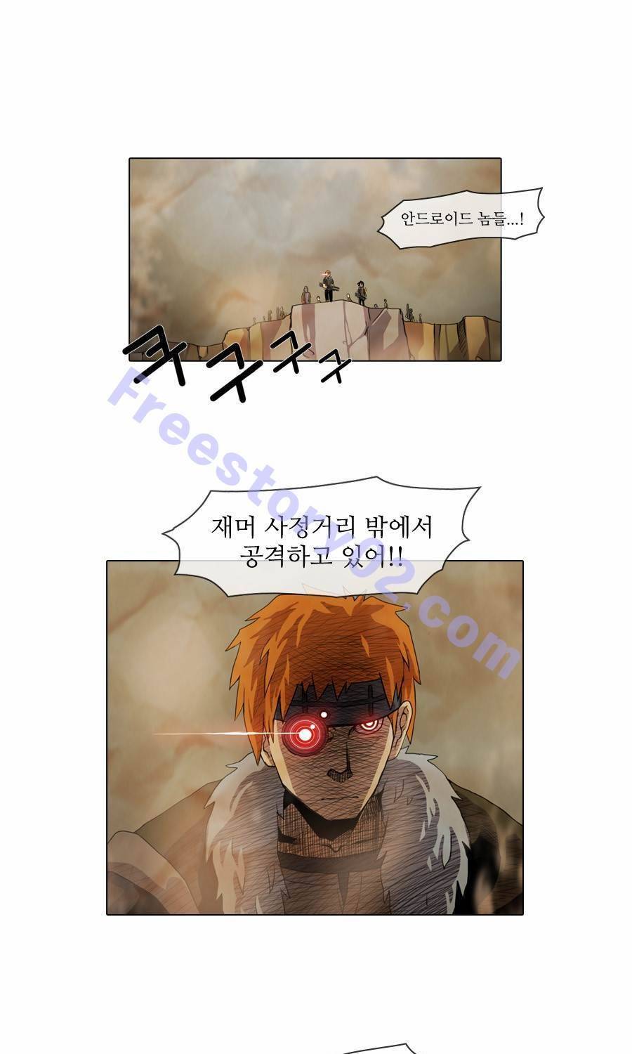 제페토 23화 1