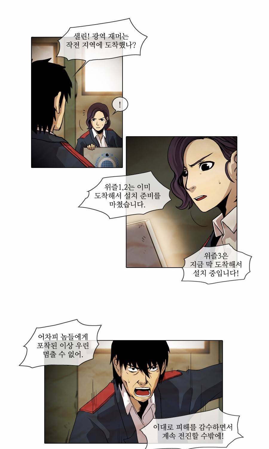 제페토 23화 3