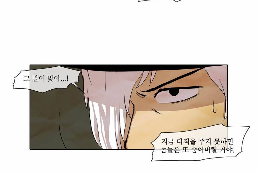 제페토 23화 4
