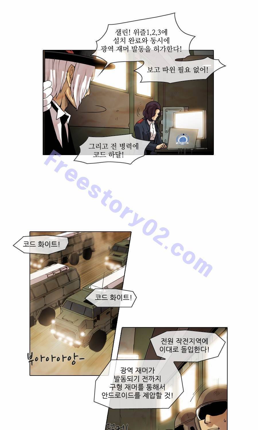 제페토 23화 5