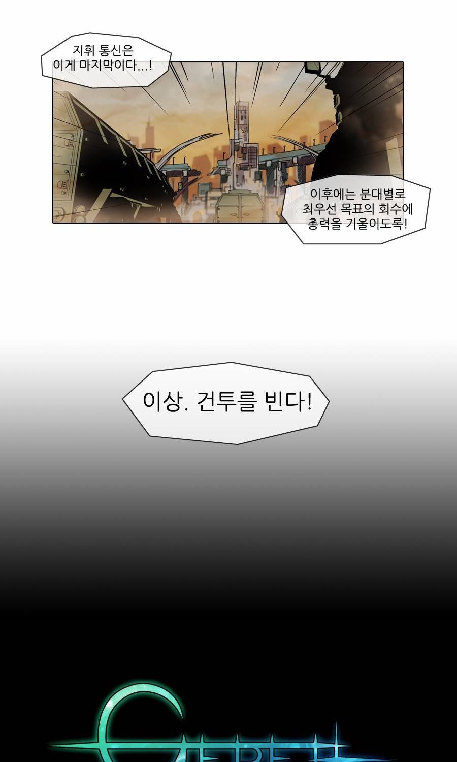 제페토 23화 7