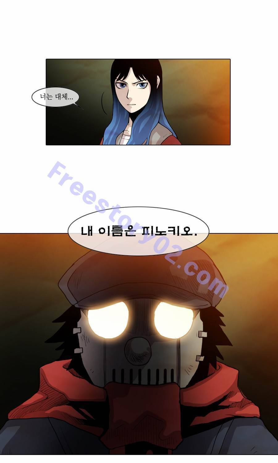 제페토 32화 1
