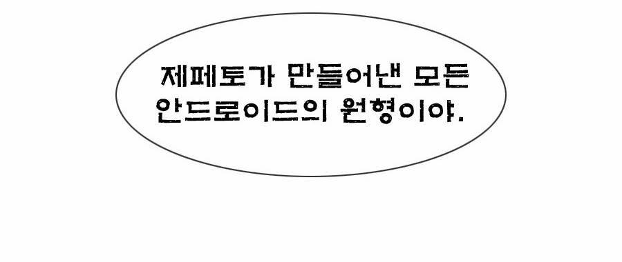 제페토 32화 2
