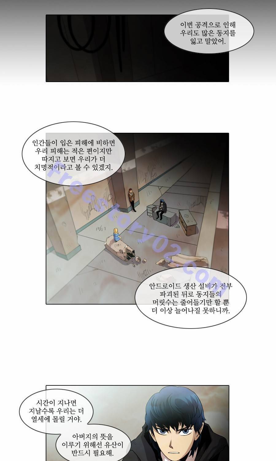 제페토 32화 9